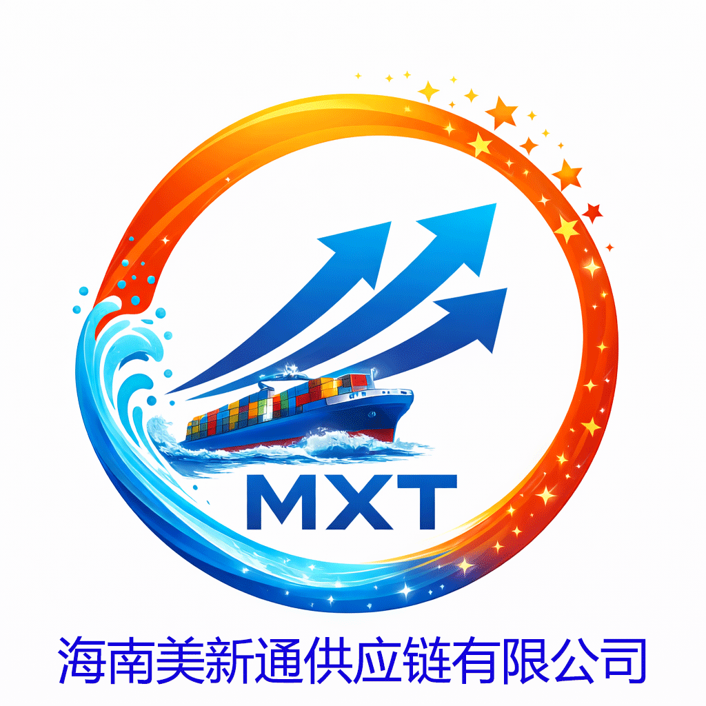 海南美新通供应链有限公司